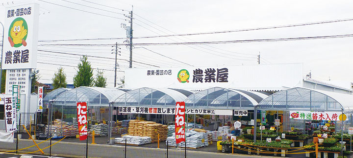 農業屋会社概要